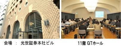 光世証券本社ビル 11階ホール