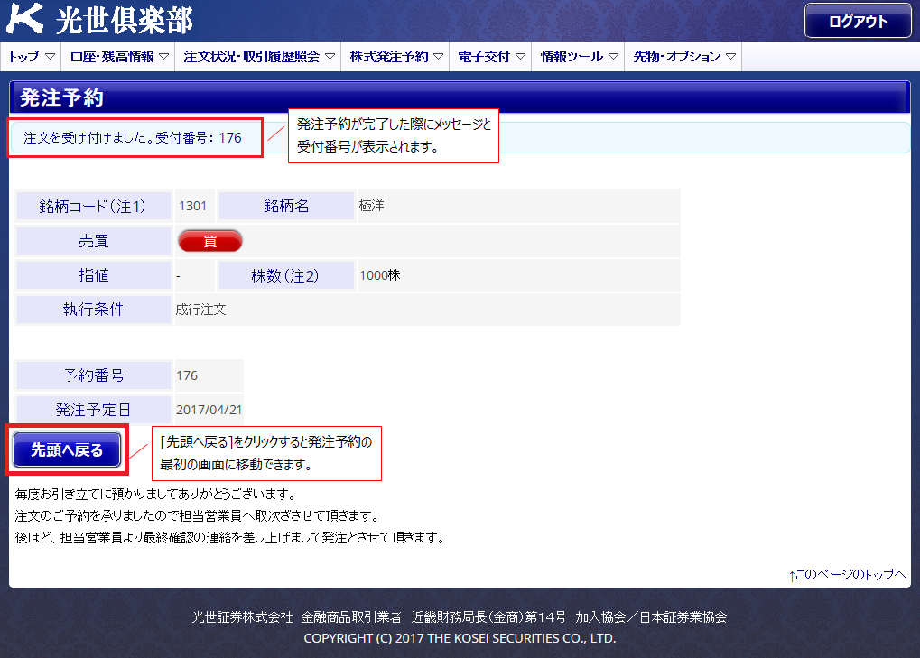 注文発注デモ