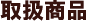 戵i